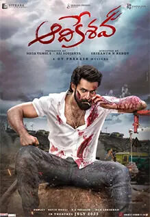 Adikeshava