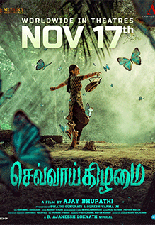 Chevvaikizhamai