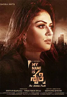 My Name Is Shruthi