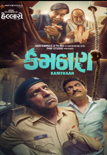 Kamthaan Kamthaan