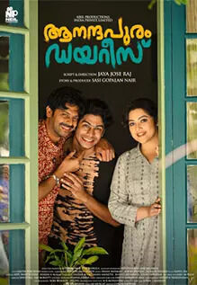 Aanandhapuram Diaries