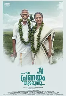 Jananam 1947 Pranayam Thudarunnu Jananam 1947 Pranayam Thudarunnu