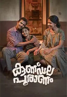 Kunddala Puranam