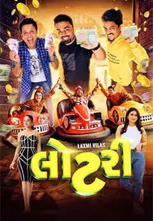 Laxmi Vilas Lottery