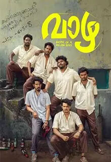 Vaazha: Biopic of a Billion Boys