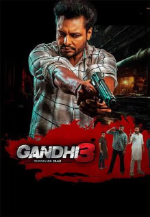 Gandhi 3: Yarran Da Yaar