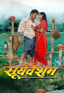 Sooryavansham