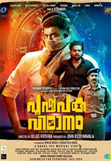 Pushpaka Vimanam
