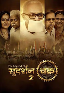 The Legend Of Sudarshan Chakra