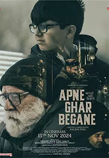 Apne Ghar Begane