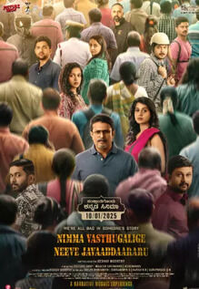 Nimma Vasthugalige Neeve Javaabdaararu Nimma Vasthugalige Neeve Javaabdaararu
