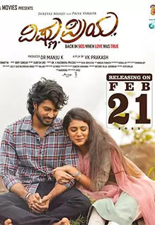 Vishnu Priya
