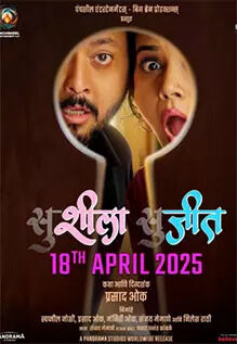 Susheela Sujeet