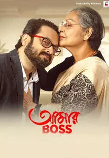 Aamar Boss