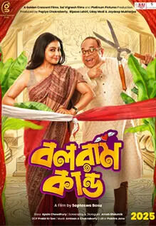 Balaram Kando 