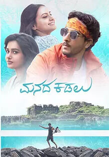 Manada Kadalu