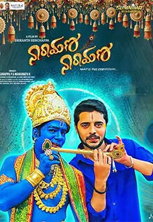 Narayana Narayana