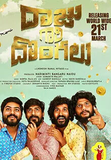 Raju Gari Dongalu