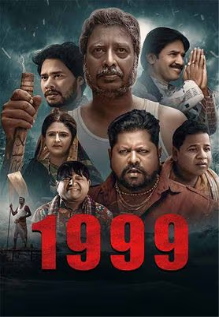 1999