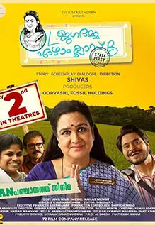 L Jagadamma Ezhaam Class B L Jagadamma Ezhaam Class B
