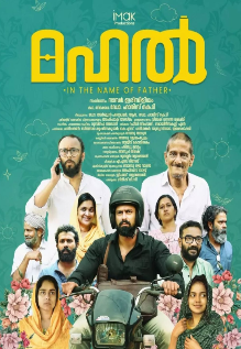 Mahal: In the Name of Father