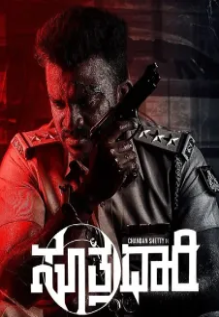 Suthradaari