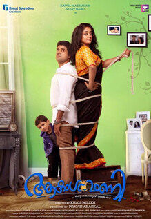 Akashvani