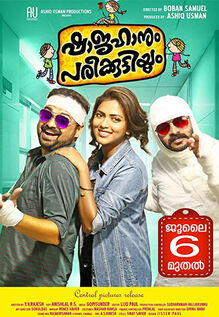 Shajahanum Pareekuttiyum