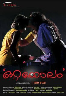 Ottakolam