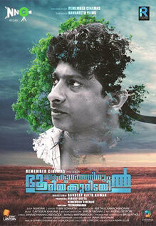 Aakashathinum Bhoomikkumidayil