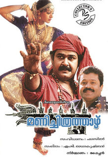 Manichithrathazhu