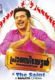 Pranchiyettan And The Saint