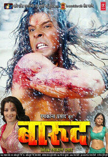 Barood Barood