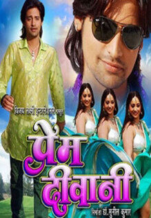 Prem Diwani