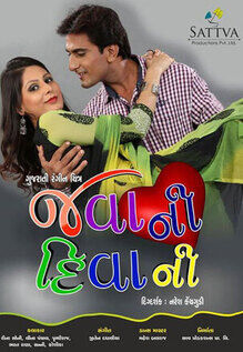 Jawani Deewani