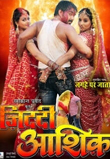 Ziddi Aashiq