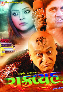 Chakravyuh