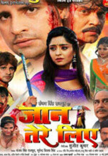 Jaan Tere Liye