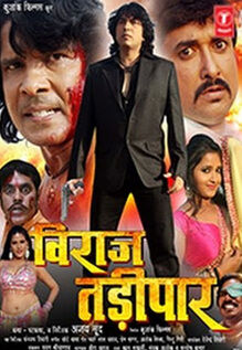 Viraj Tadipaar