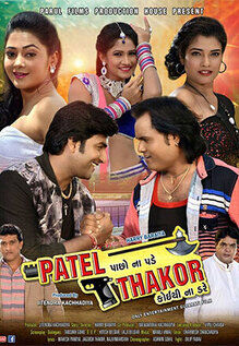 Patel Pacho Na Pade Thakor Koithi Na Dare