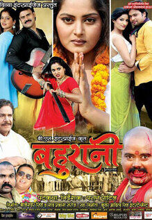 Bahurani
