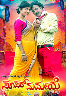 Super Marmaye