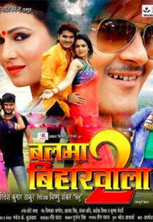 Balma Biharwala 2