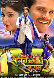 Sajan Chale Sasural: 2