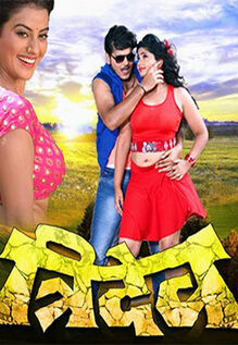 Tridev