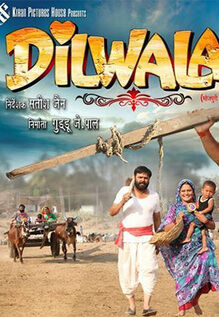 Dilwala