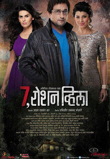 7, Roshan Villa
