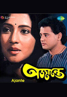 Ajante