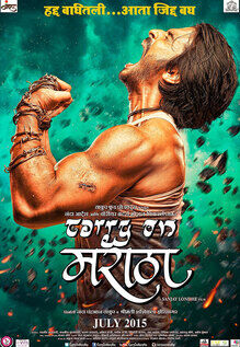 Carry On Maratha