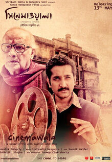 Cinemawala